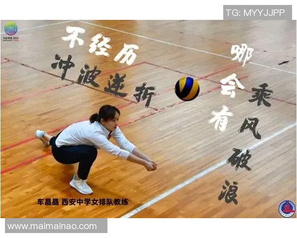 与刘娜畅谈排球生涯的辉煌与挑战之路 与刘娜畅谈排球生涯的辉煌与挑战之路